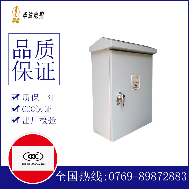 鄂温克排污泵控制箱